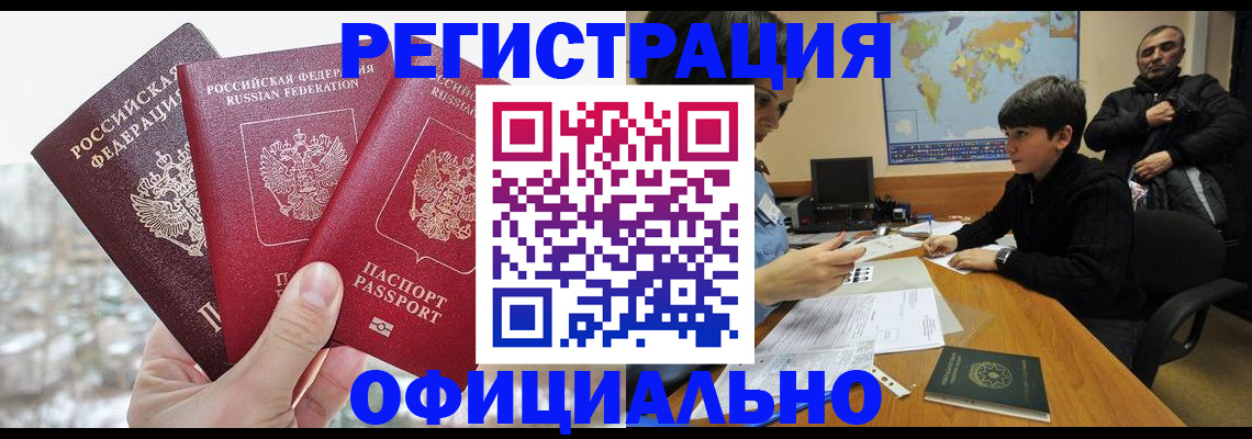 прописка от собственника в Туринске