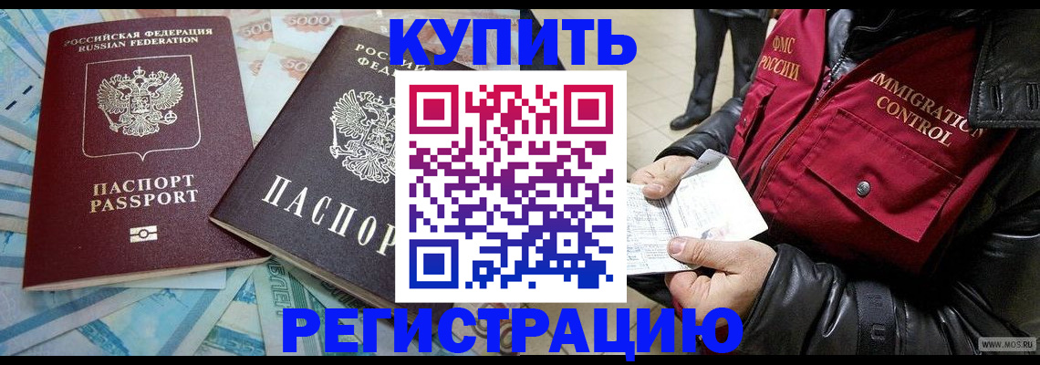 временная прописка в Туринске