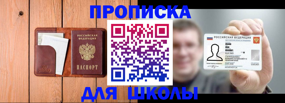 прописка для работы в Туринске