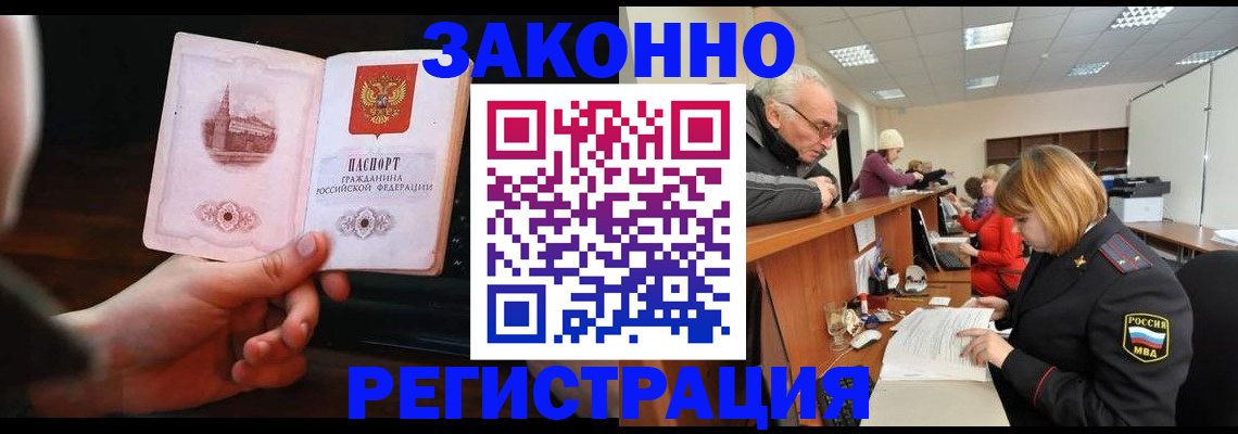 миграционный учет в Туринске