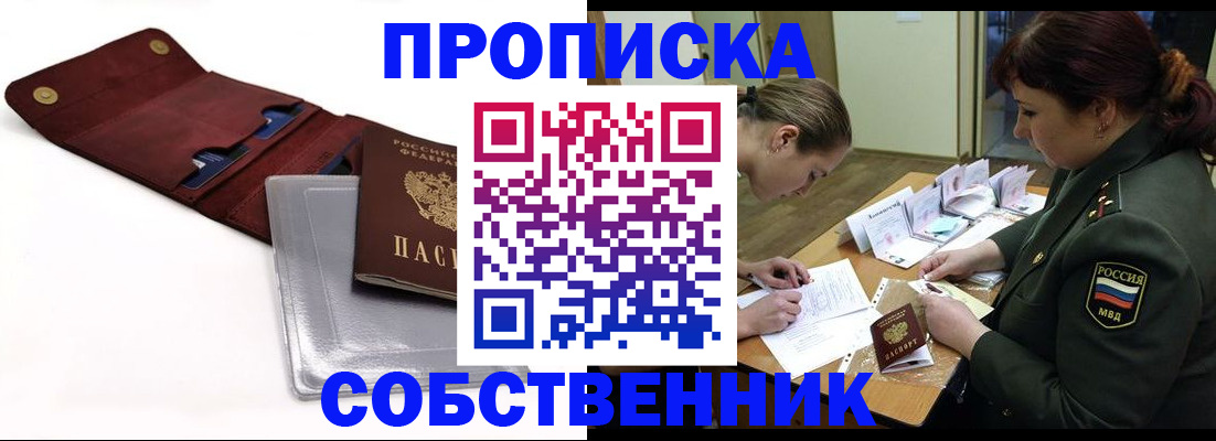 временная регистрация недорого в Туринске