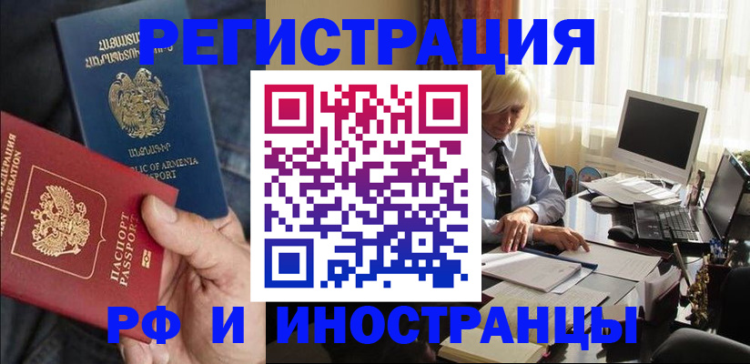 регистрация в Туринске