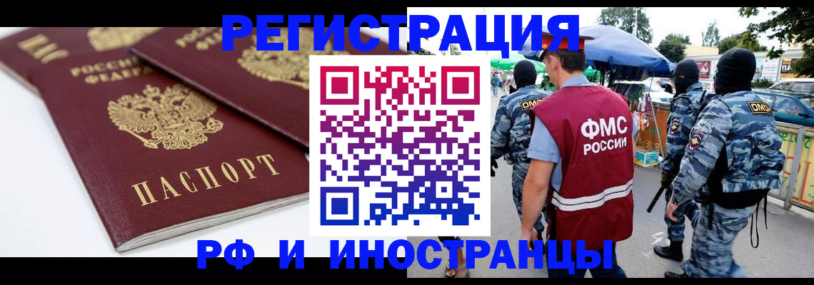 прописка в Туринске