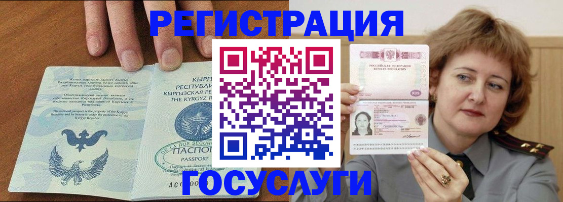 прописка для военкомата в Туринске