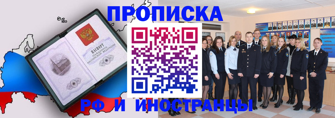 временная регистрация купить в Туринске