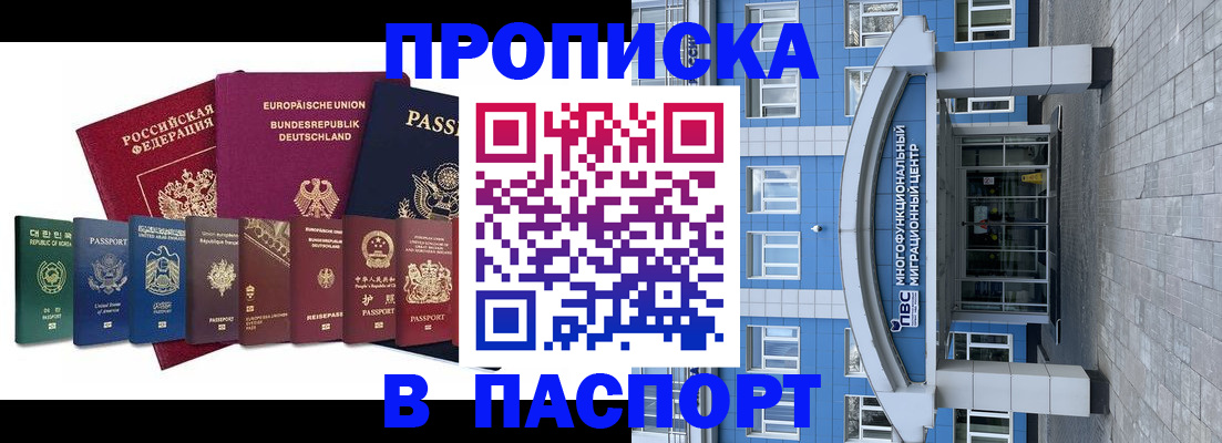 прописка штамп в Туринске